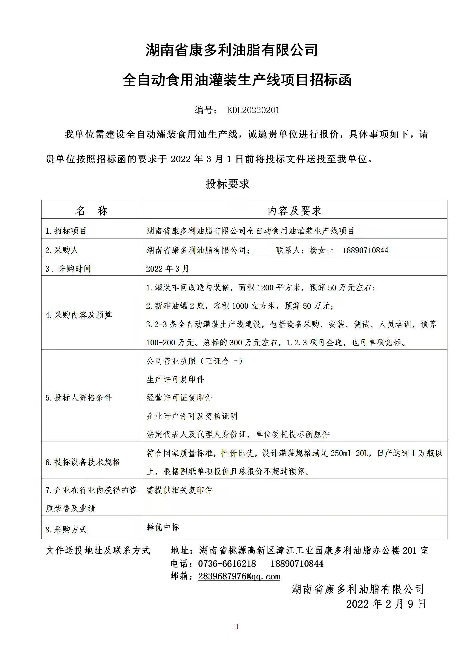 威廉希尔williamhill,油茶莳植生产加工销售,植物油莳植生产加工销售