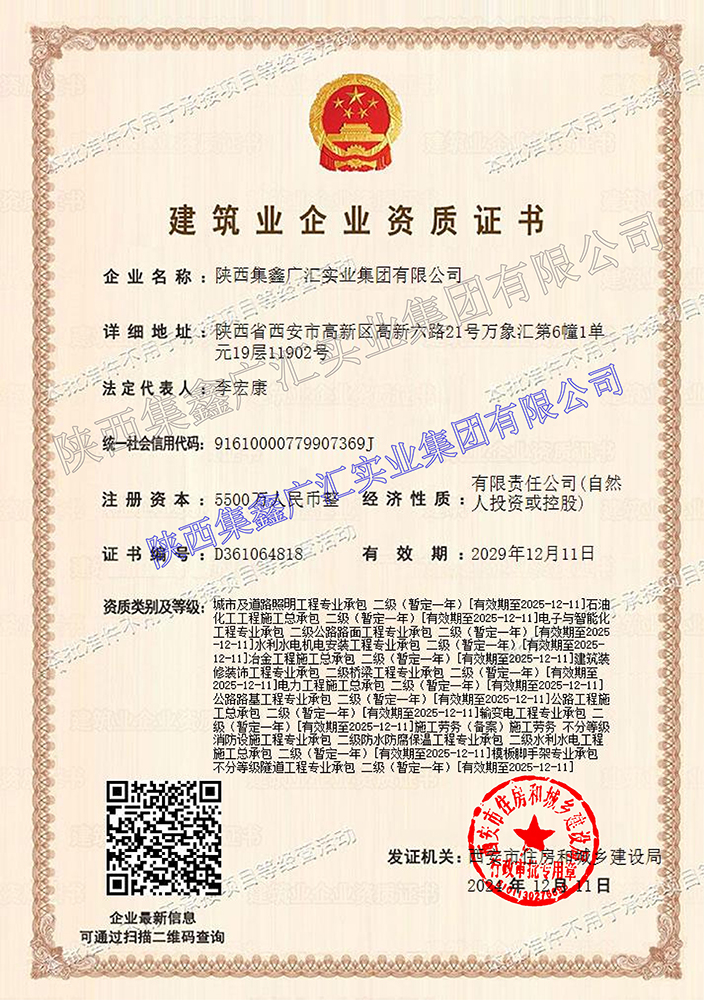 资质证书 02
